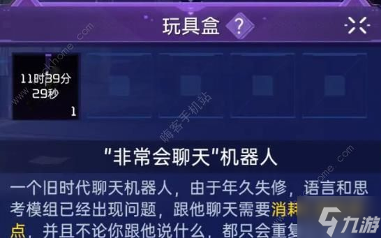 星球重启旧世遗珍攻略大全 彩蛋旧世遗珍位置收集一览