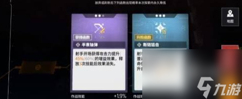 《少女前线：云图计划》心智补丁获取方法介绍