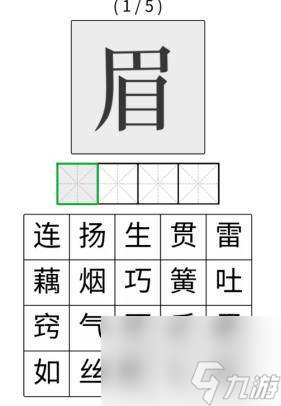 文字的力量看图猜成语如何通关-看图猜成语图片文字详细通关策略