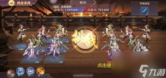 三国志幻想大陆汉中争霸编队策略