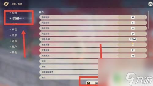 原神怎么呼出轮盘 原神如何调整自定义快捷轮盘设置