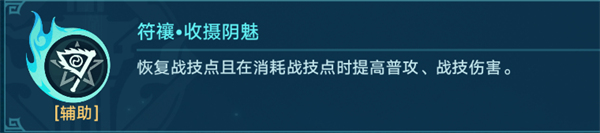 星穹铁道降妖辑录谈狐林攻略