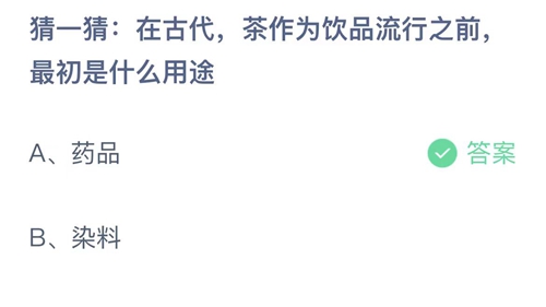 《支付宝》蚂蚁庄园2023年11月21日答案大全