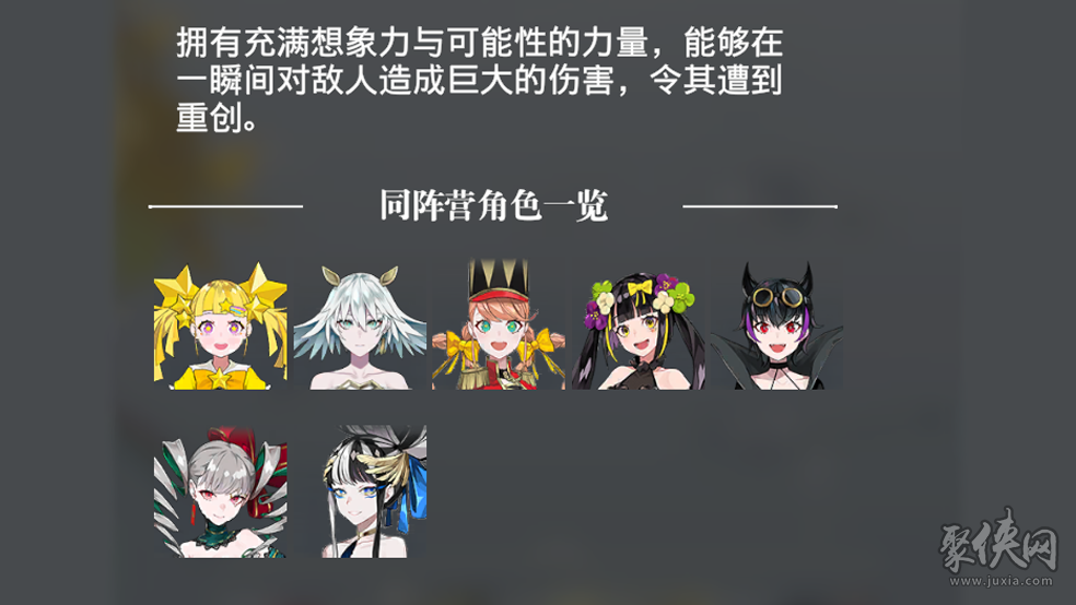 《宿命回响：弦上的叹息》幻想阵营，领略暴击十足的即兴演奏