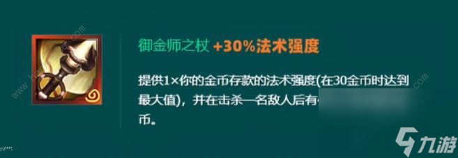 金铲铲之战s10奥恩神器大全