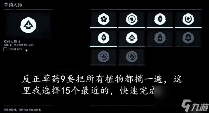 《荒野大镖客2》草药大师挑战6攻略 草药大师挑战6怎么做