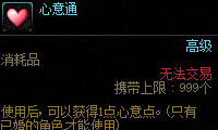 《dnf》心意通怎么快速用完 f心意通快速用完攻略请查收