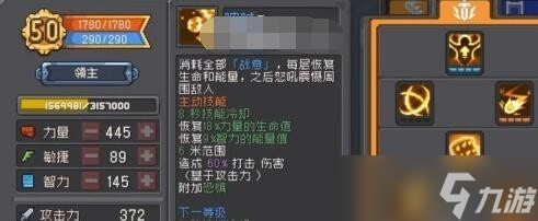 元气骑士前传飞盾流怎么玩