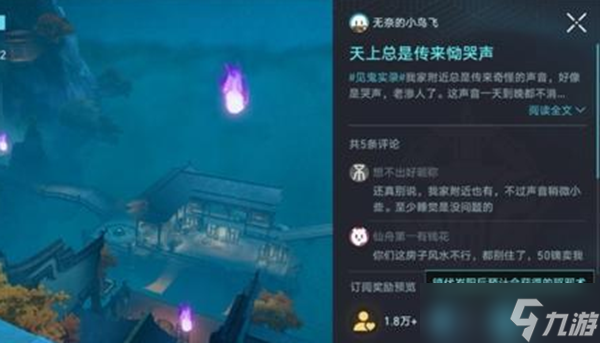 崩坏星穹铁道罗浮异闻磷火录任务怎么做