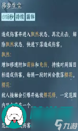 逆水寒手游无根门直接毕业的方法是什么-逆水寒手游无根门直接毕业的全部方法介绍