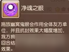 《梦幻西游手游》白无常助战怎么样 白无常助战分析