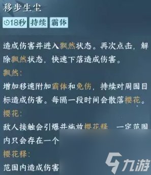 逆水寒手游无根门怎么快速毕业-无根门快速毕业攻略介绍