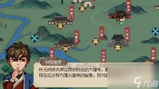 大侠立志传正式版皇帝结局攻略流程