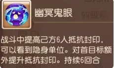 《梦幻西游手游》白无常助战怎么样 白无常助战分析