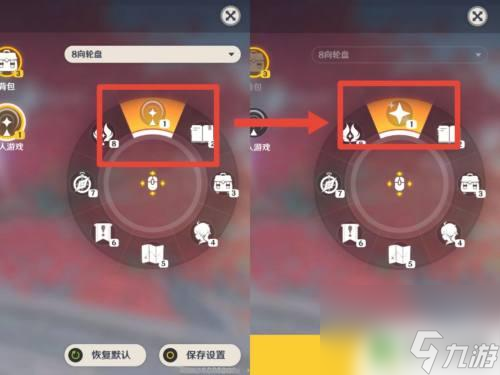 原神怎么呼出轮盘 原神如何调整自定义快捷轮盘设置