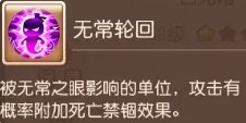 《梦幻西游手游》白无常助战怎么样 白无常助战分析