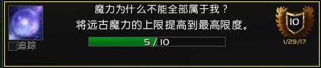 魔兽世界远古魔力快速获取方法（最快刷法与提高上限技巧）