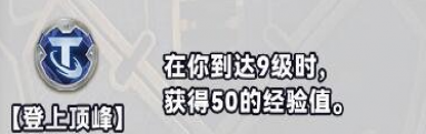 金铲铲之战S10白银强化符文有哪几种 白银强化符文分类介绍