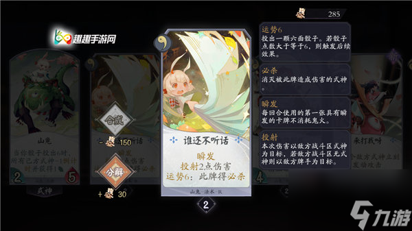 阴阳师百闻牌词条效果介绍