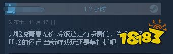 《火影终极风暴》Steam多半差评：新内容太少 不值298