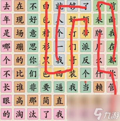 这不是汉字连出电梯战神如何通关-连出电梯战神图片文字详细通关策略