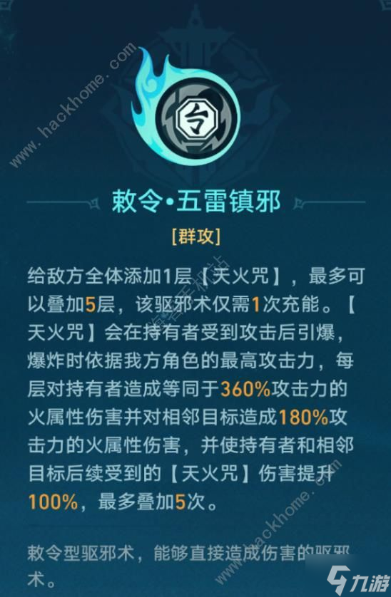 崩坏星穹铁道狐斋志异完结篇攻略 降妖辑录怎么通关