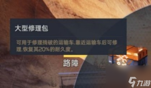 星球重启物资运输玩法攻略