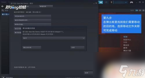 steam会占用c盘吗 Steam游戏如何移动到其他磁盘