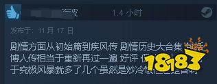 《火影终极风暴》Steam多半差评：新内容太少 不值298