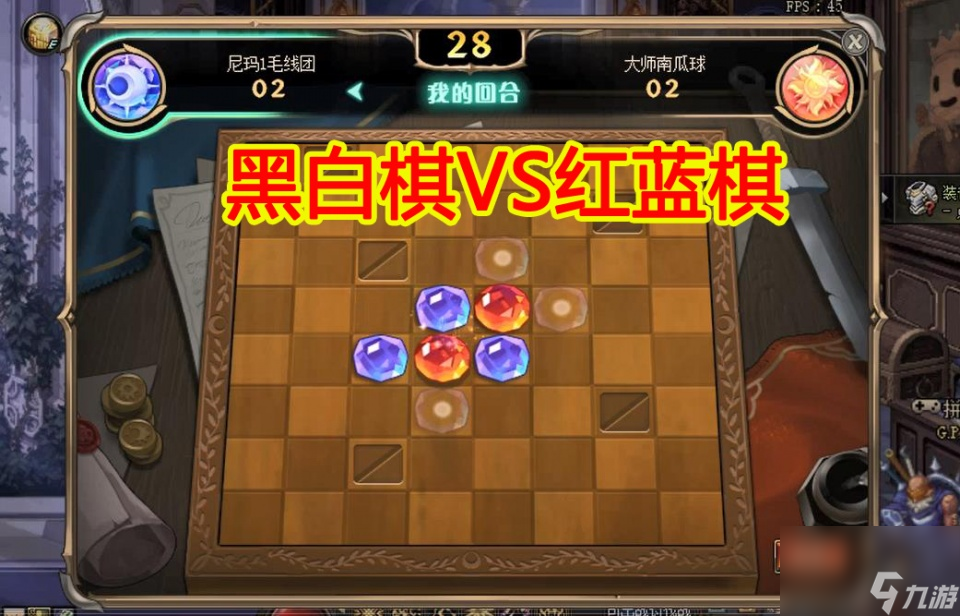 DNF：国服特色黑白棋攻略，照搬外服颜色都不改，史派克是