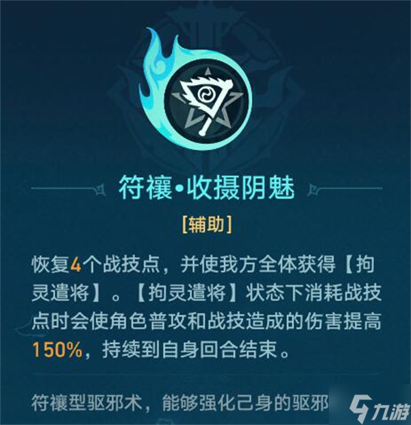 星穹铁道降妖辑录燕乐亭攻略