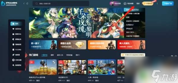 怎么领steam免费游戏 steam新人免费领游戏的流程