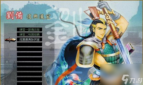 《三国霸业》游戏攻略（掌握绝招，称霸三国！）