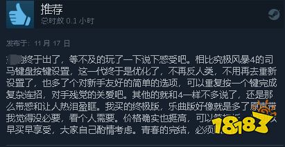 《火影终极风暴》Steam多半差评：新内容太少 不值298