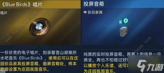 星球重启旧世遗珍攻略大全 彩蛋旧世遗珍位置收集一览