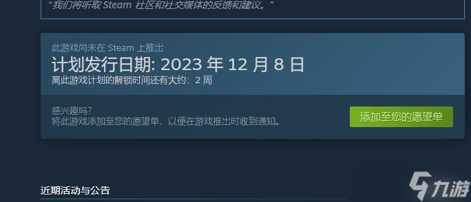 浩劫前夕steam多少钱 浩劫前夕steam价格一览