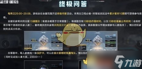 星球重启博闻徽章入场券作用介绍一览