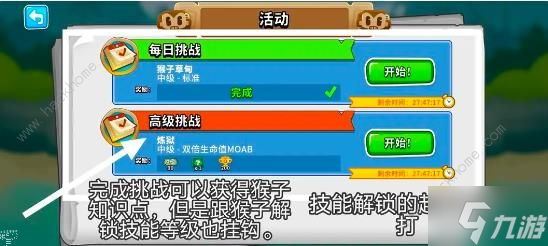 气球塔防6知识点怎么得 知识点快速获取攻略