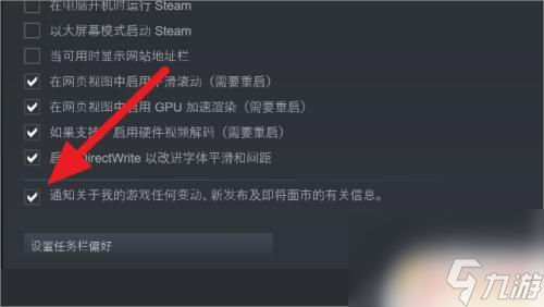 Steam底下的广告怎么去掉——轻松解决Steam页面底部广告问题