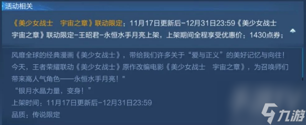 星球重启曙光徽章获取点超标怎么办 曙光徽章获取点超标解决方法分享