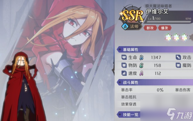 《纳萨力克之王》开服节奏榜