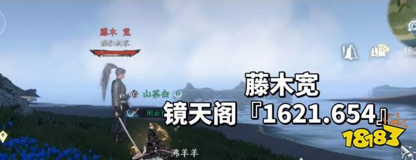 逆水寒手游镜天阁野外boss位置大全 镜天阁8个野外boss分享