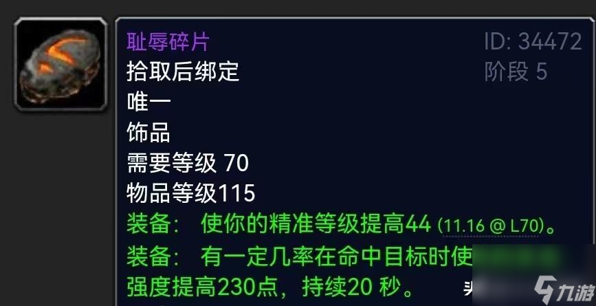 烈日暗影甲胄能换什么装备（烈日暗影甲胄图纸）「必看」