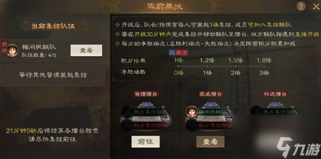 三国志战棋版跨服远征玩法攻略