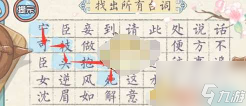 翻转吧剧情第8关如何通关-第8关魔性台词图片文字详细通关策略