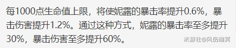 满命妮露的超级毕业圣遗物，圣遗物推荐