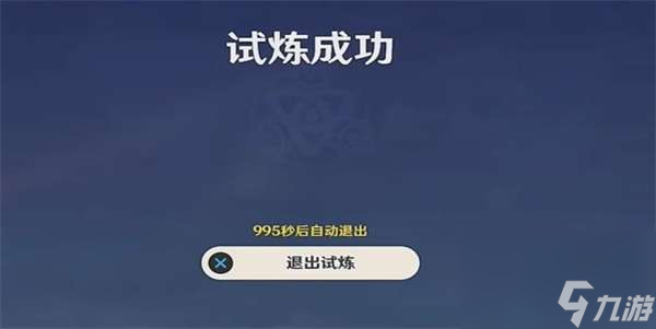 原神忆昔诸途巡历第四天震鼓恒守如何通关-忆昔诸途巡历第四天震鼓恒守任务策略