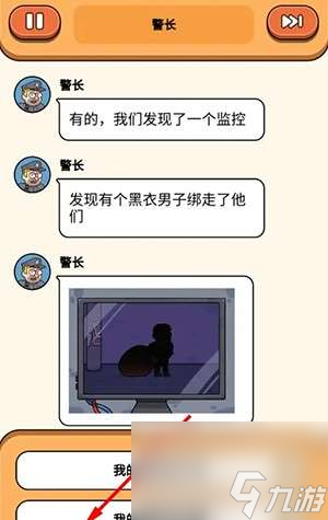 案件大师58关绑架如何通关-案件大师绑架图片文字详细通关策略