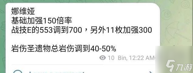 原神4.8新增两款皮肤 “内鬼”爆料新增皮肤详情分享