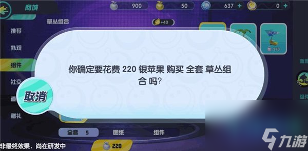 《蛋仔派对》金苹果树解锁攻略